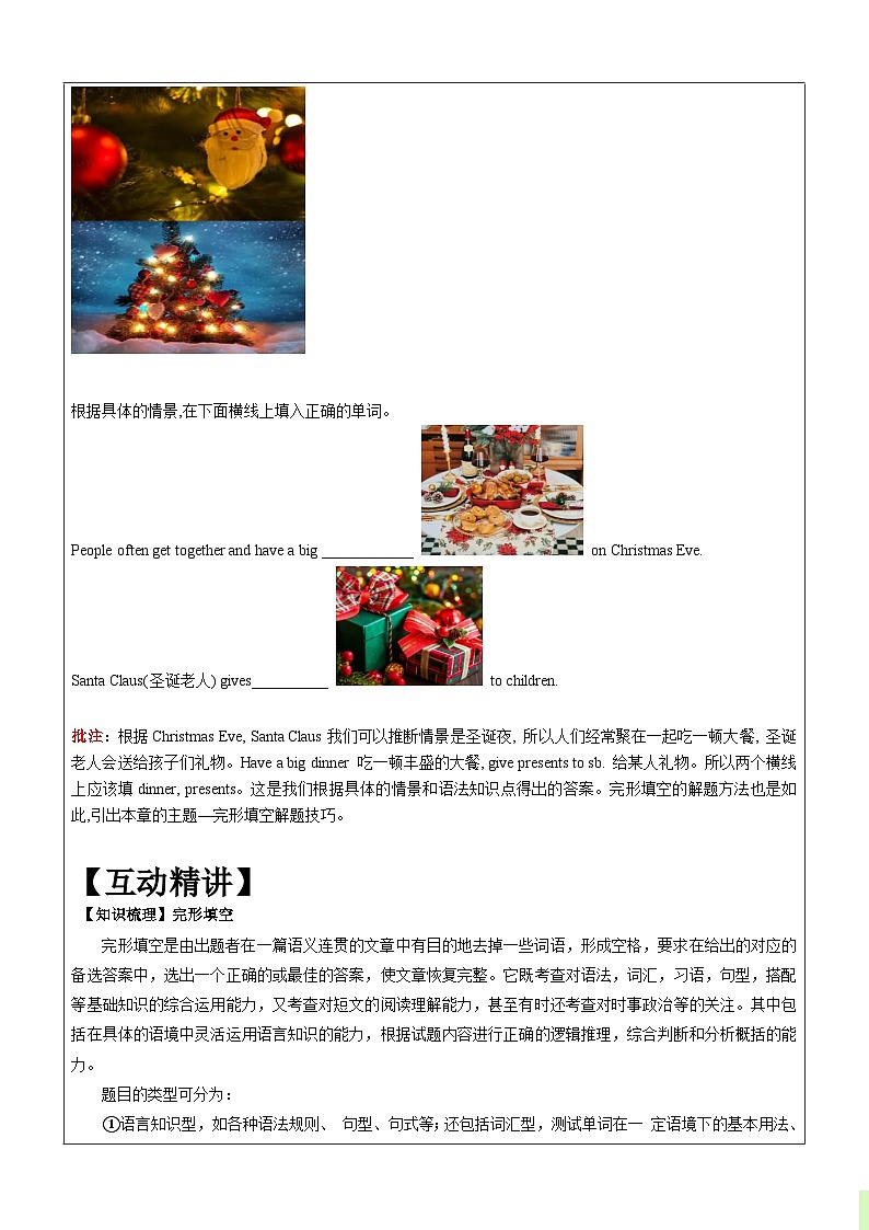 暑假讲义2023年小学英语四升五专项复习-第11讲-完型填空 人教PEP版（教师版）第2页