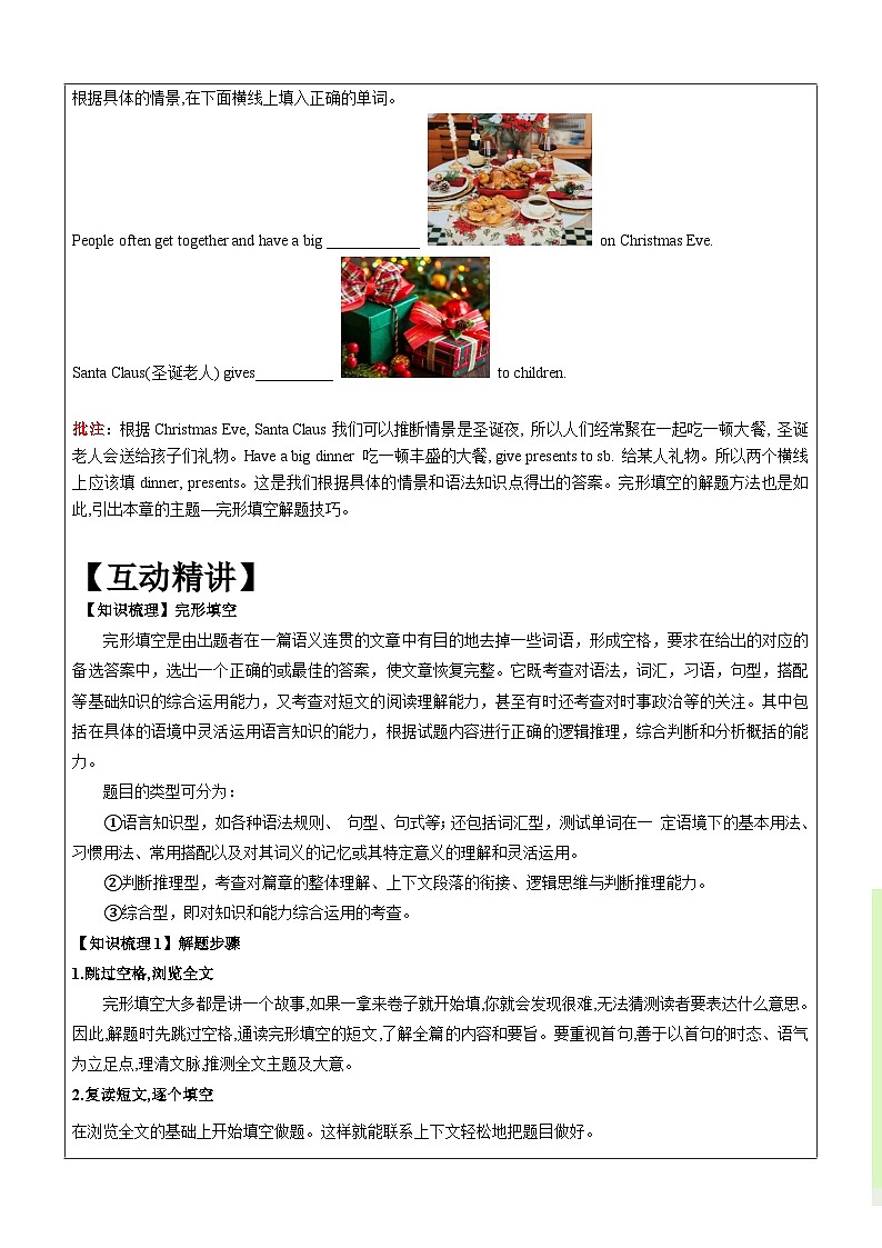 暑假讲义2023年小学英语四升五专项复习-第11讲-完型填空 人教PEP版（学生版）第2页