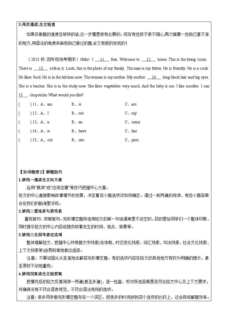 暑假讲义2023年小学英语四升五专项复习-第11讲-完型填空 人教PEP版（学生版）第3页