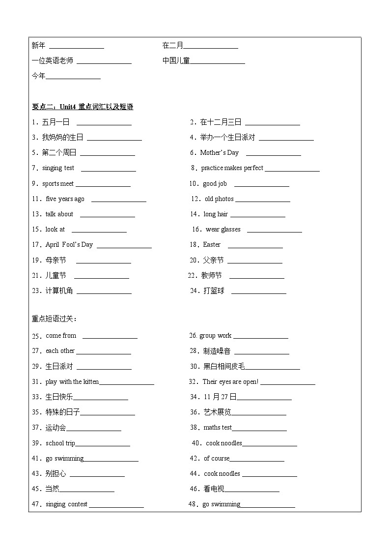暑假讲义2023年小学英语五升六专项复习-第2讲-U3-U4 人教PEP版（学生版）第3页