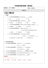 暑假讲义2023年小学英语五升六专项复习-第6讲-名词专项 人教PEP版（2份，原卷版+教师版）