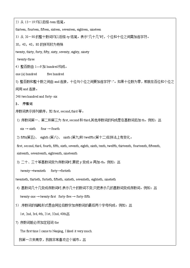 暑假讲义2023年小学英语五升六专项复习-第9讲-介词与数词专项 人教PEP版（教师版）第3页