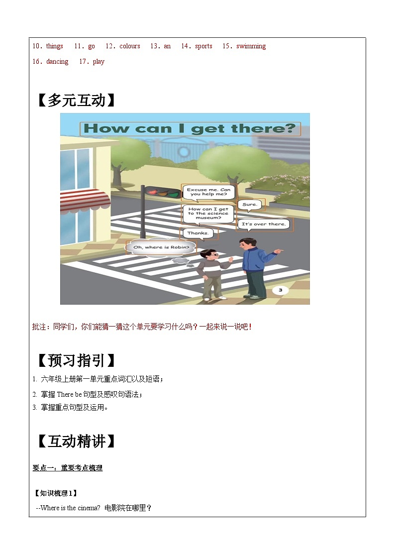 暑假讲义2023年小学英语五升六课本预习-第15讲-U1预习 人教PEP版（教师版）第2页