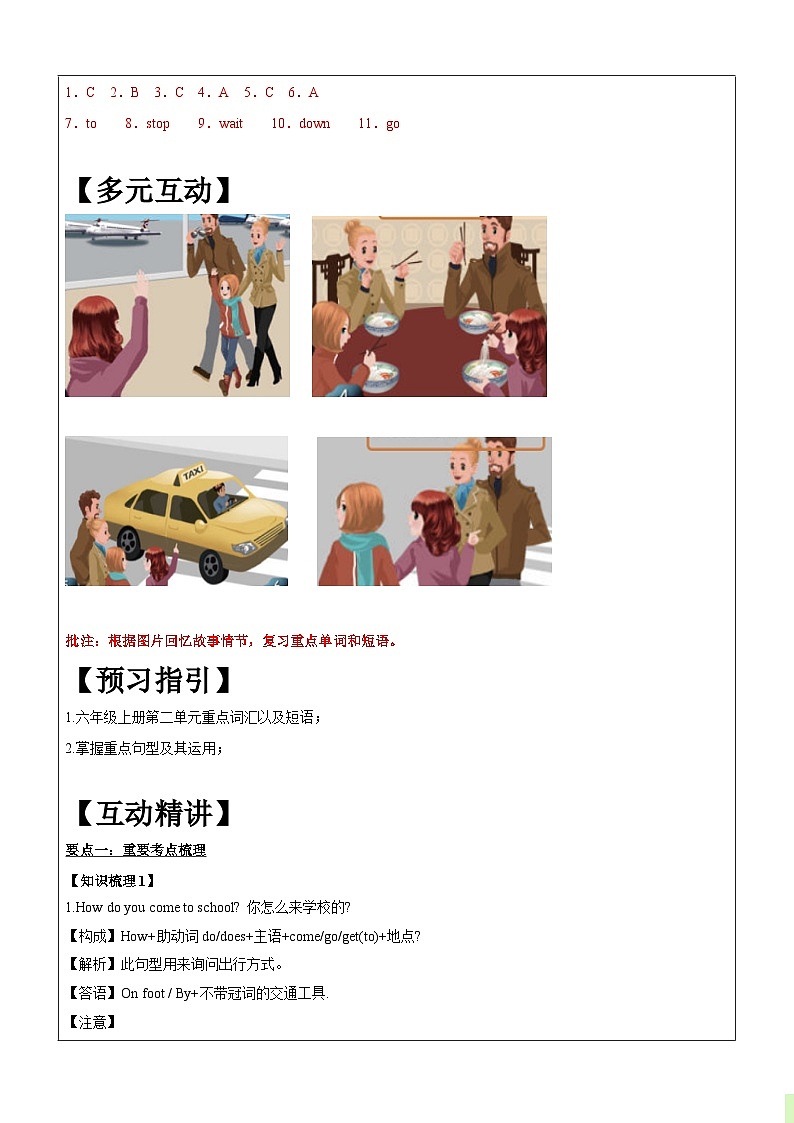 暑假讲义2023年小学英语五升六课本预习-第16讲-U2 人教PEP版（教师版）第2页