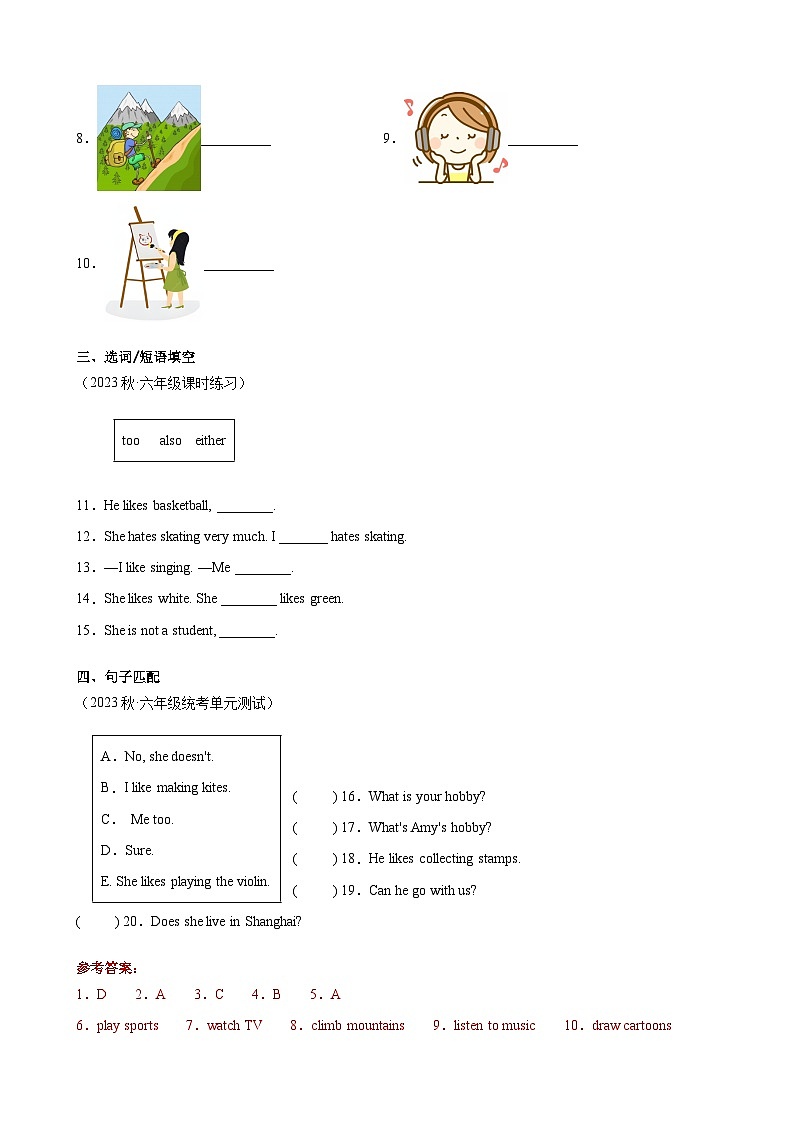 暑假讲义2023年小学英语五升六课本预习-第18讲-U4预习 人教PEP版（教师版）第2页