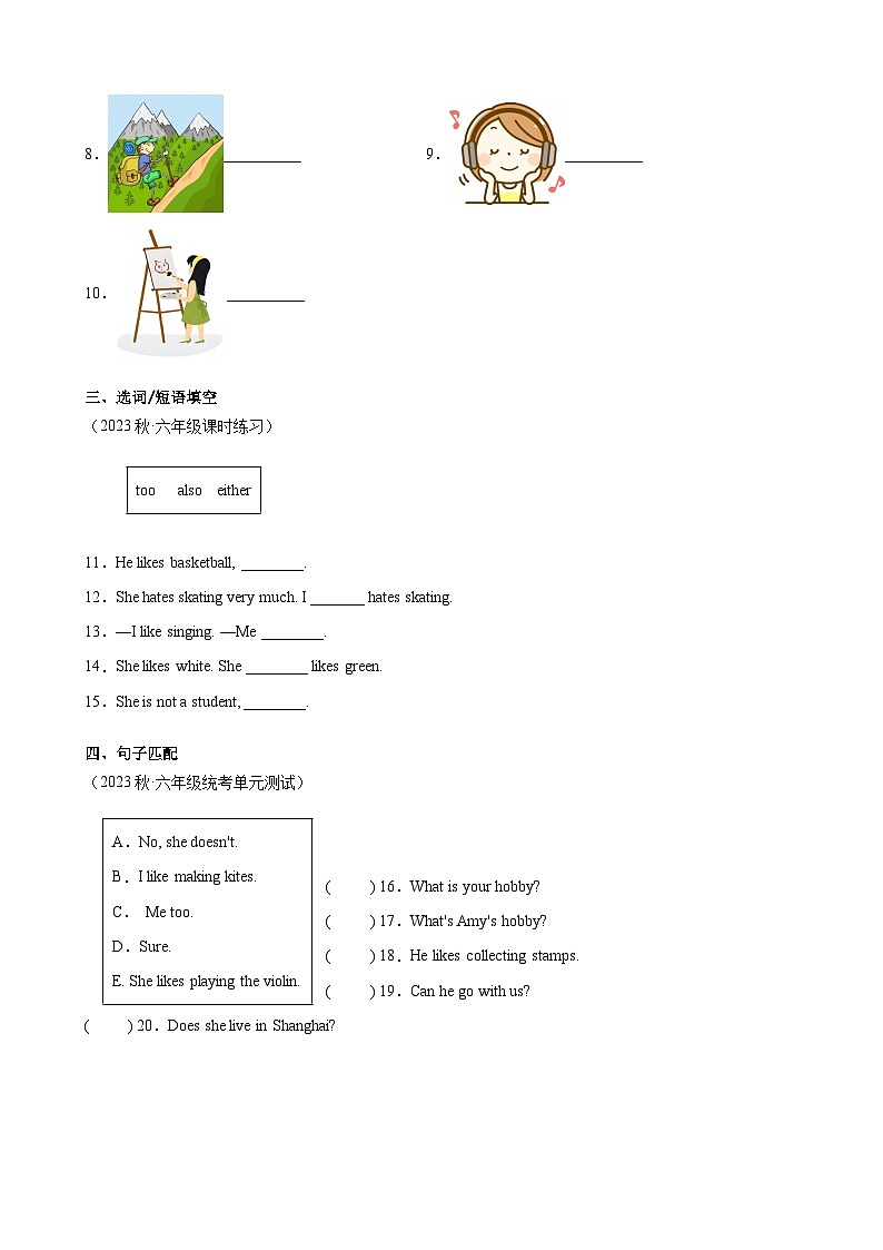 暑假讲义2023年小学英语五升六课本预习-第18讲-U4预习 人教PEP版（学生版）第2页