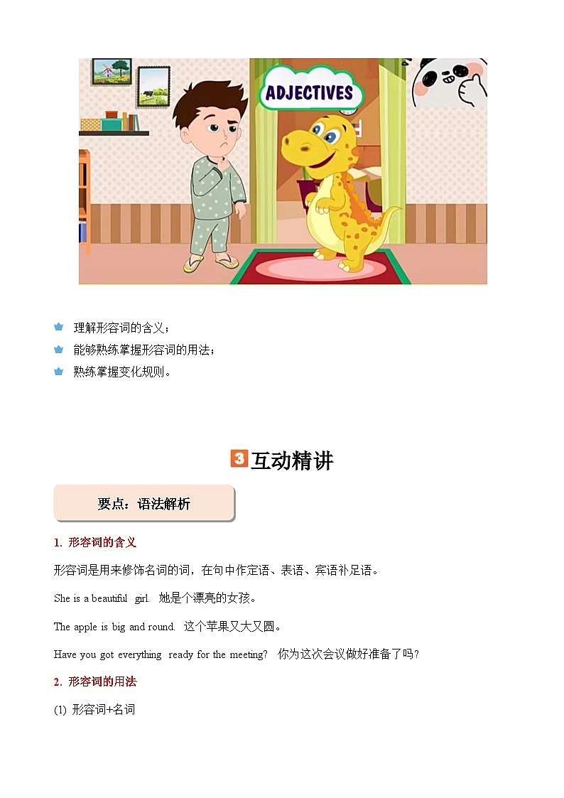 暑假讲义2023年小学英语小升初专项复习-第9讲- 形容词专项 人教PEP版（教师版）第3页