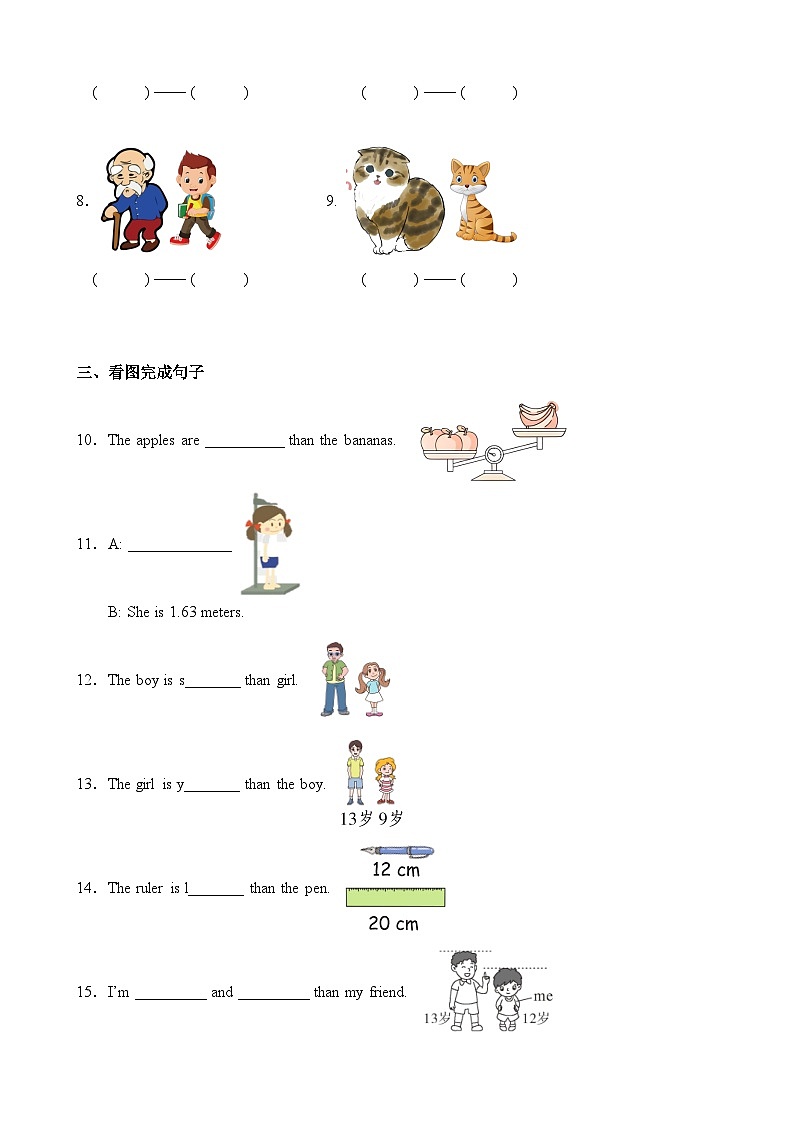 暑假讲义2023年小学英语小升初课本复习-第1讲- 六下 U1 人教PEP版（学生版）第2页