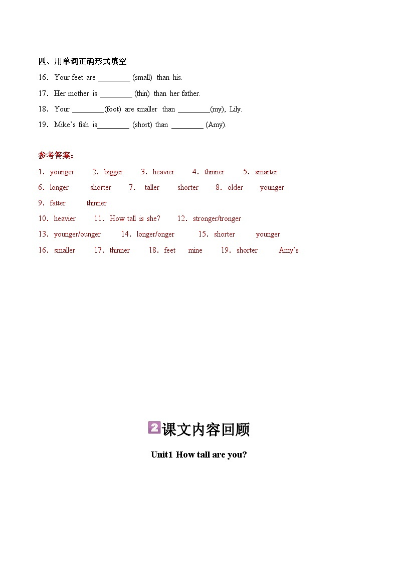 暑假讲义2023年小学英语小升初课本复习-第1讲- 六下 U1 人教PEP版（教师版）第3页