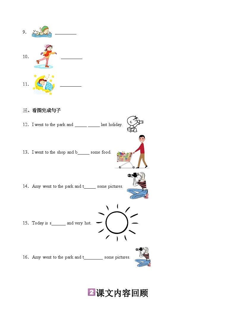 暑假讲义2023年小学英语小升初课本复习-第3讲- 六下 U3 人教PEP版（学生版）第2页