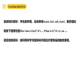 滬教牛津版(六三制一起)四下 Module 1 Unit 1《Touch and feel》Period 1 課件+單元教案+素材