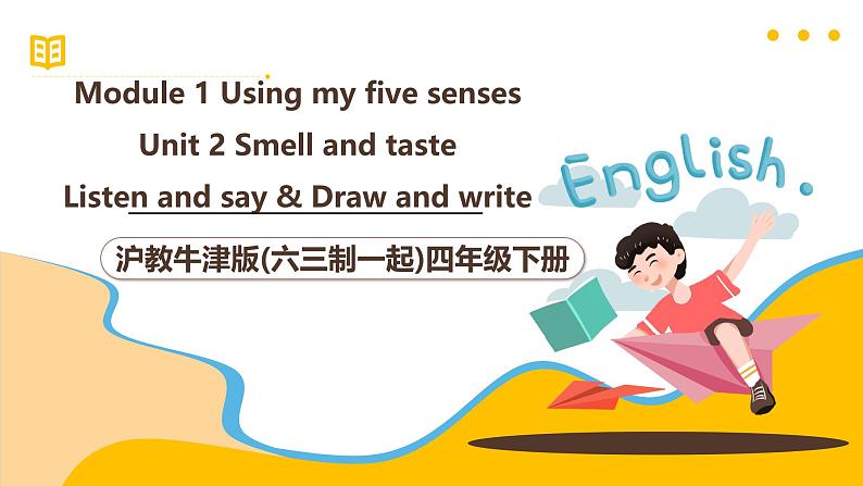 沪教牛津版(六三制一起)四下 Module 1 Unit 2《Smell and taste》Period 1 课件第1页