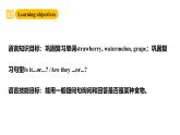 滬教牛津版(六三制一起)四下 Module 1 Unit 2《Smell and taste》Period 2 課件+單元教案+素材