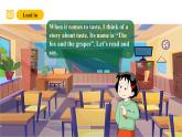 滬教牛津版(六三制一起)四下 Module 1 Unit 2《Smell and taste》Period 3 課件+單元教案+素材