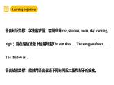 滬教牛津版(六三制一起)四下 Module 1 Unit 3《Look and see》Period 1 課件+單元教案+素材