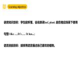 滬教牛津版(六三制一起)四下 Module 4 Unit 10《My garden》Period 2 課件+單元教案+素材