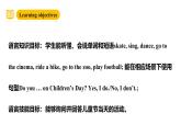 滬教牛津版(六三制一起)四下 Module 4 Unit 11《Children's Dayl》Period 2 課件+單元教案+素材