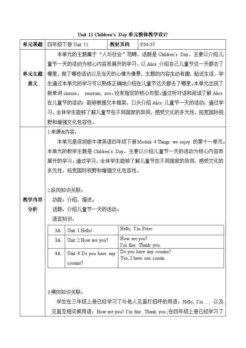 沪教牛津版(六三制一起)四下 Module 4 Unit 11《Children's Dayl》Period 3 单元教案第1页