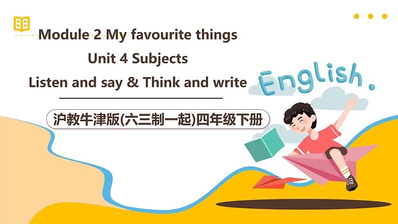 沪教牛津版(六三制一起)四下 Module 2 Unit 4《Subjects》Period 1 课件第1页