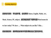 滬教牛津版(六三制一起)四下 Module 2 Unit 4《Subjects》Period 1 課件+單元教案+素材