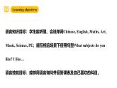 滬教牛津版(六三制一起)四下 Module 2 Unit 4《Subjects》Period 2 課件+單元教案+素材