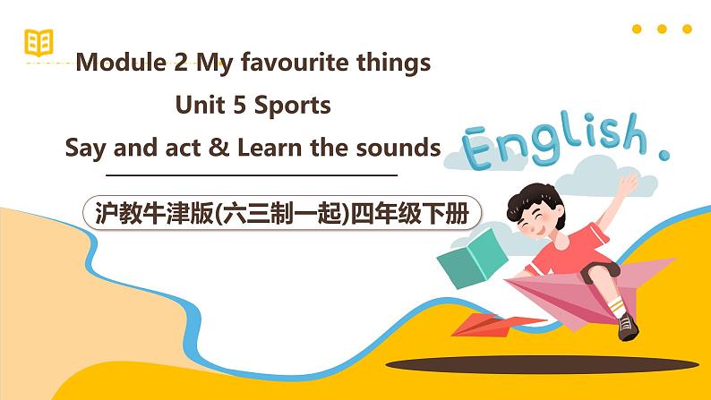 沪教牛津版(六三制一起)四下 Module 2 Unit 5《Sports》Period 3 课件第1页