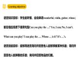 滬教牛津版(六三制一起)四下 Module 2 Unit 6《Music》Period 1 課件+單元教案+素材