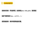 滬教牛津版(六三制一起)四下 Module 2 Unit 6《Music》Period 2 課件+單元教案+素材