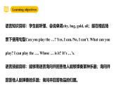 滬教牛津版(六三制一起)四下 Module 2 Unit 6《Music》Period 3 課件+單元教案+素材