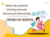 滬教牛津版(六三制一起)四下 Module 3 Unit 8《Days of the week》Period 1 課件+單元教案+素材