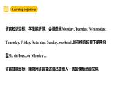 滬教牛津版(六三制一起)四下 Module 3 Unit 8《Days of the week》Period 1 課件+單元教案+素材