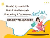 滬教牛津版(六三制一起)四下 Module 3 Unit 9《A friend in Australia》Period 1 課件+單元教案+素材