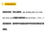 滬教牛津版(六三制一起)四下 Module 4 Unit 12《The ugly duckling》Period 2 課件+單元教案+素材