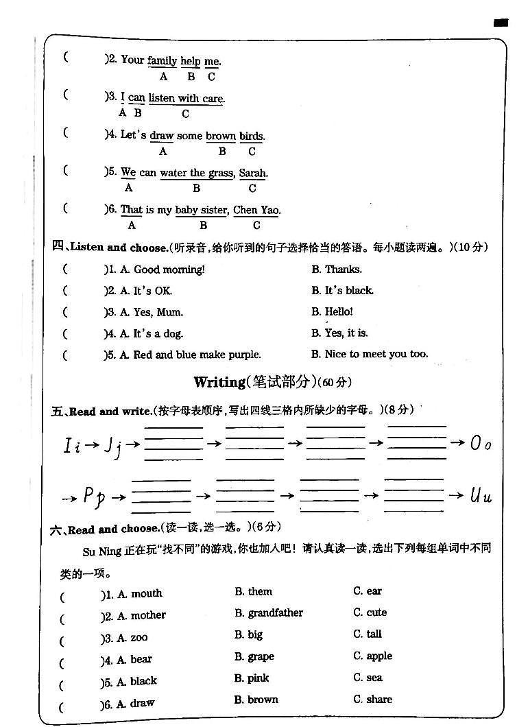 三英第2页