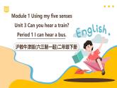 滬教牛津版(六三制一起)二下 Module 1 Unit 3《Can you hear a train》Period 1 課件+單元教案+素材