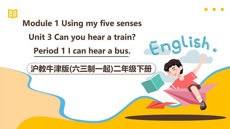 沪教牛津版(六三制一起)二下 Module 1 Unit 3《Can you hear a train》Period 1 课件第1页