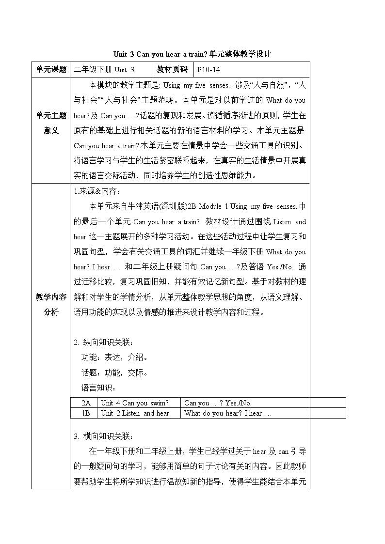 沪教牛津版(六三制一起)二下 Module 1 Unit 3《Can you hear a train》Period 1 单元教案第1页