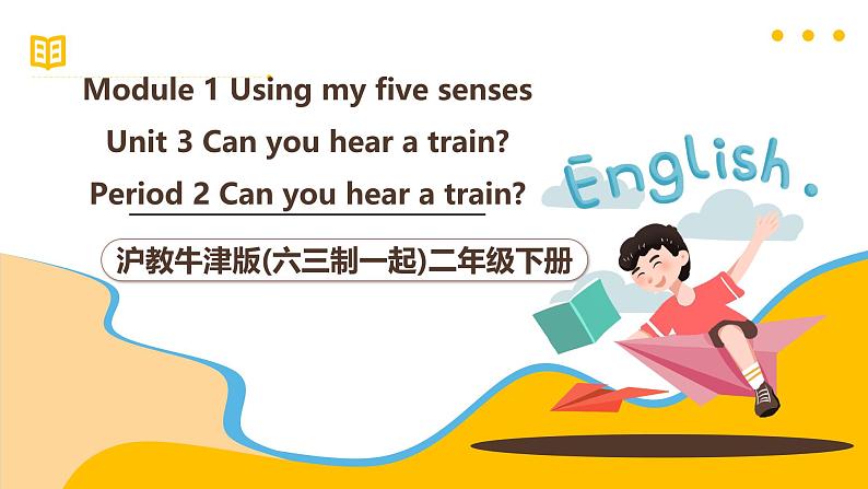 沪教牛津版(六三制一起)二下 Module 1 Unit 3《Can you hear a train》Period 2 课件第1页