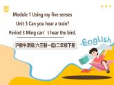 滬教牛津版(六三制一起)二下 Module 1 Unit 3《Can you hear a train》Period 3 課件+單元教案+素材
