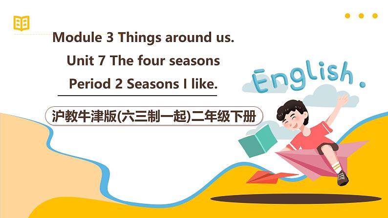 沪教牛津版(六三制一起)二下 Module 3 Unit 7《The four seasons》Period 2 课件第1页