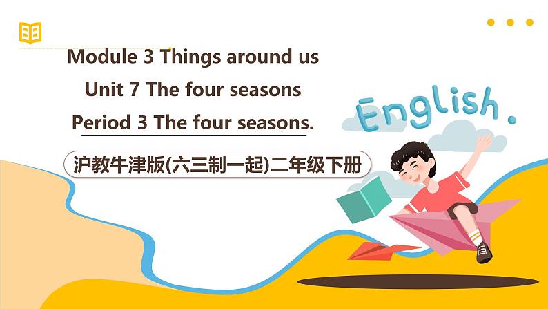 沪教牛津版(六三制一起)二下 Module 3 Unit 7《The four seasons》Period 3 课件+单元教案+素材01