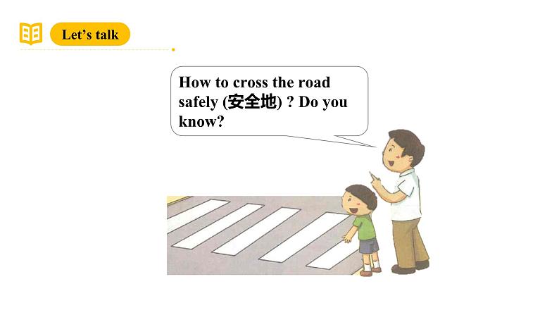 沪教牛津版(六三制一起)二下 Module 3 Unit 8《Traffic rules》Period 2 课件+单元教案+素材03