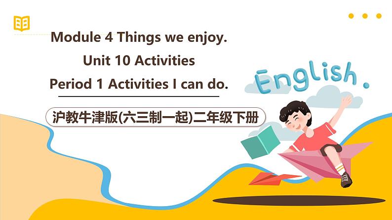 沪教牛津版(六三制一起)二下 Module 4 Unit 10《Activities》Period 1 课件+单元教案+素材01