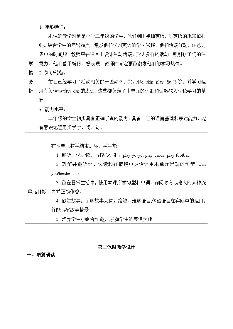 沪教牛津版(六三制一起)二下 Module 4 Unit 10《Activities》Period 2 单元教案第3页