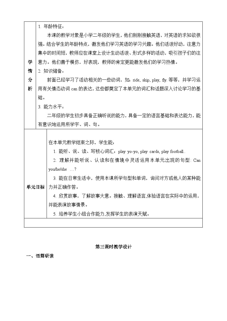 沪教牛津版(六三制一起)二下 Module 4 Unit 10《Activities》Period 3 单元教案第3页