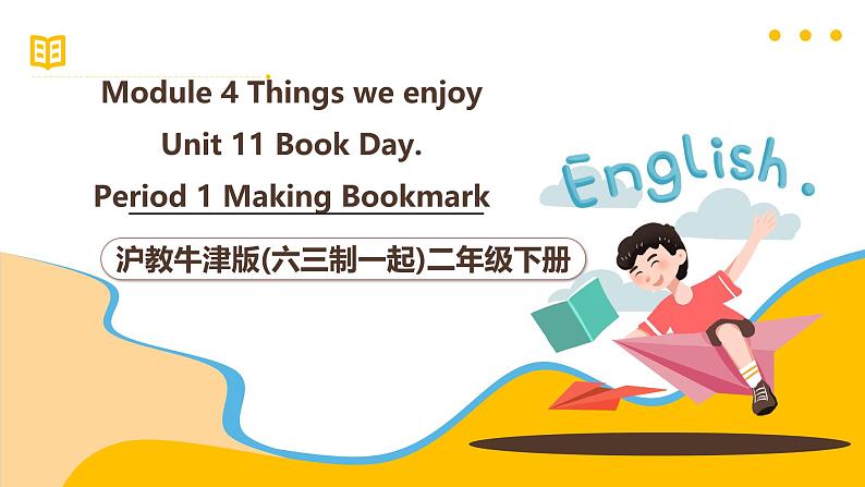 沪教牛津版英语(六三制一起)二下 Module 4 Unit 11《Book Day》Period 1 课件第1页