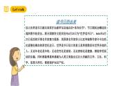 滬教牛津版(六三制一起)二下 Module 4 Unit 11《Book Day》Period 1 課件+單元教案+素材