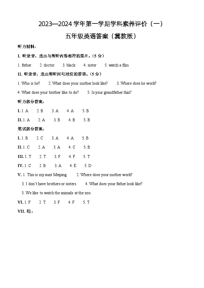 五年级英语一月答案（冀教）第1页