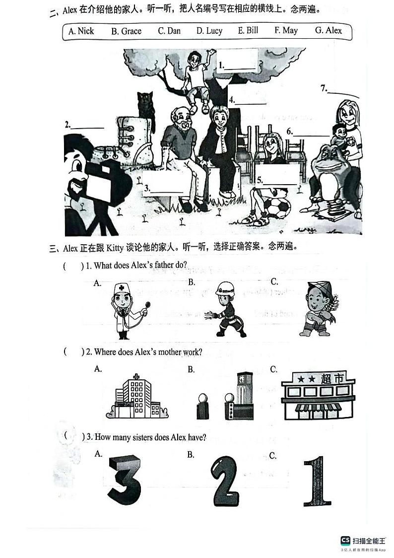 广东省深圳市福田区2024-2025学年四年级上学期月考英语试题02