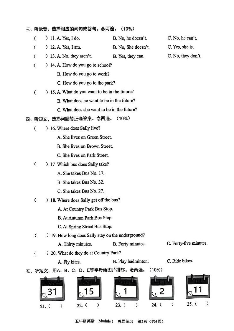 广东省深圳市龙华区2024-2025学年五年级上学期月考英语试题第2页